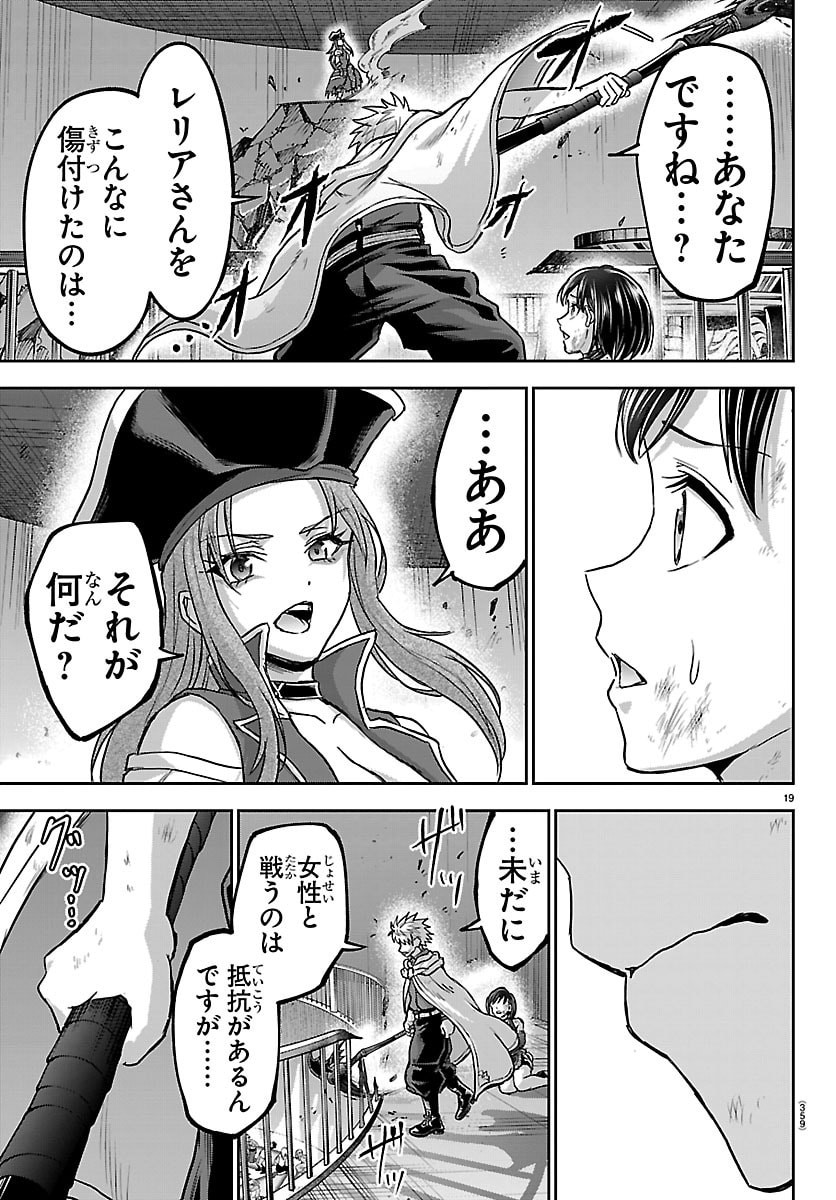 チェリー勇者とせいなる剣 Chap 72 - Next Chap 73