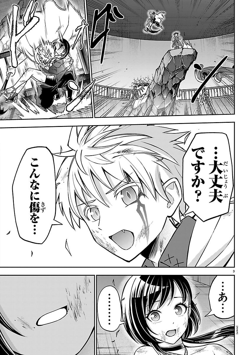 チェリー勇者とせいなる剣 Chap 72 - Next Chap 73