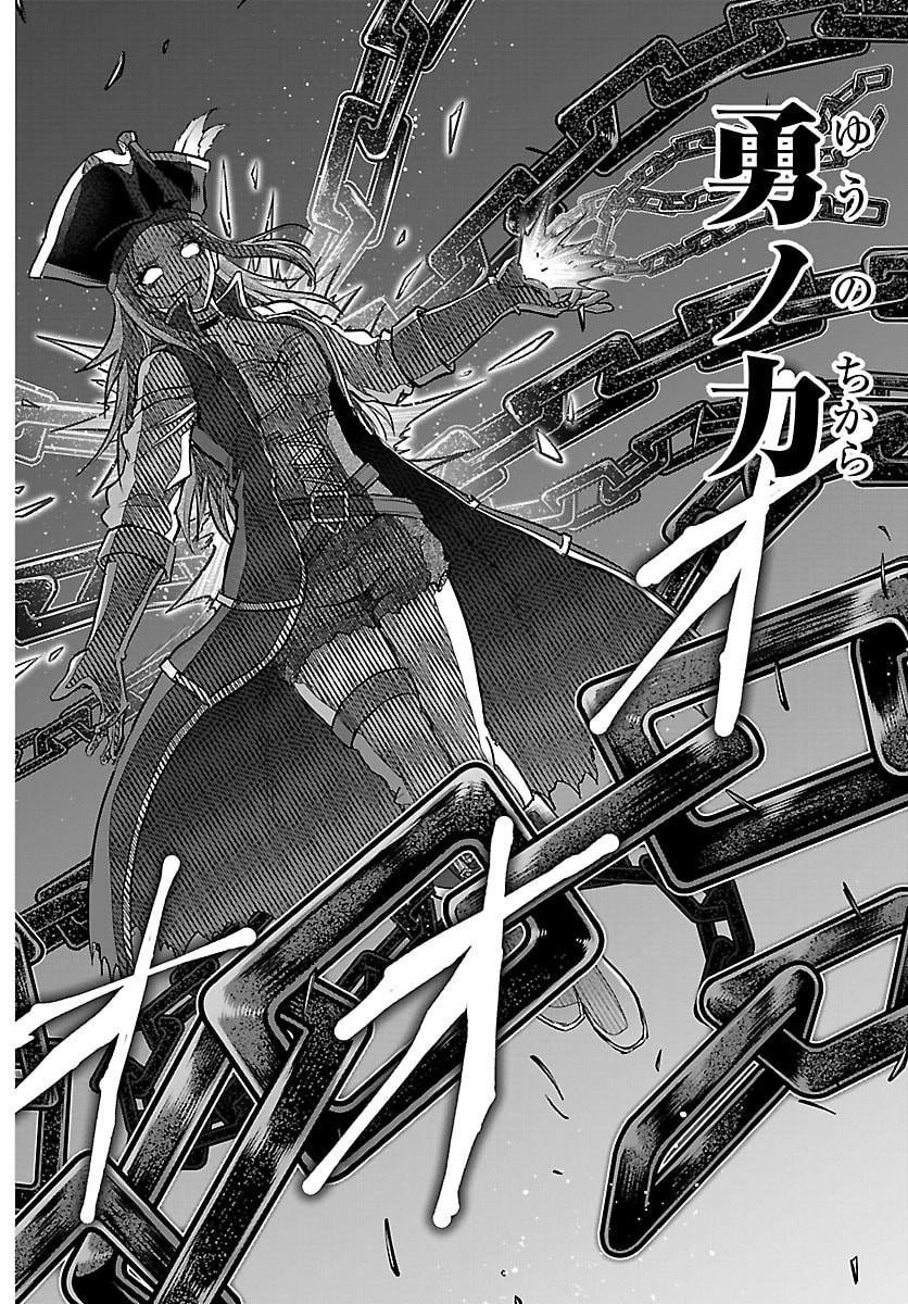 チェリー勇者とせいなる剣 Chap 73 - Next Chap 74