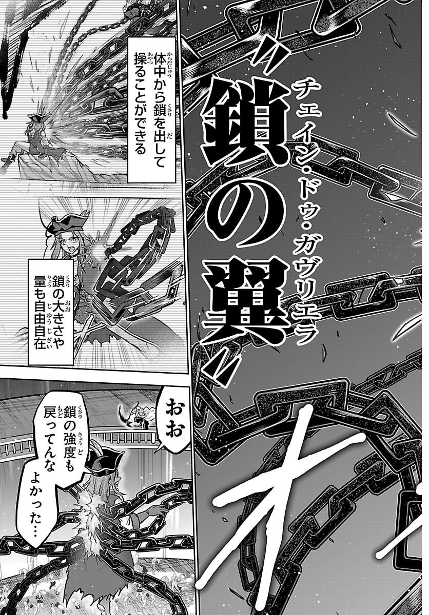チェリー勇者とせいなる剣 Chap 73 - Next Chap 74