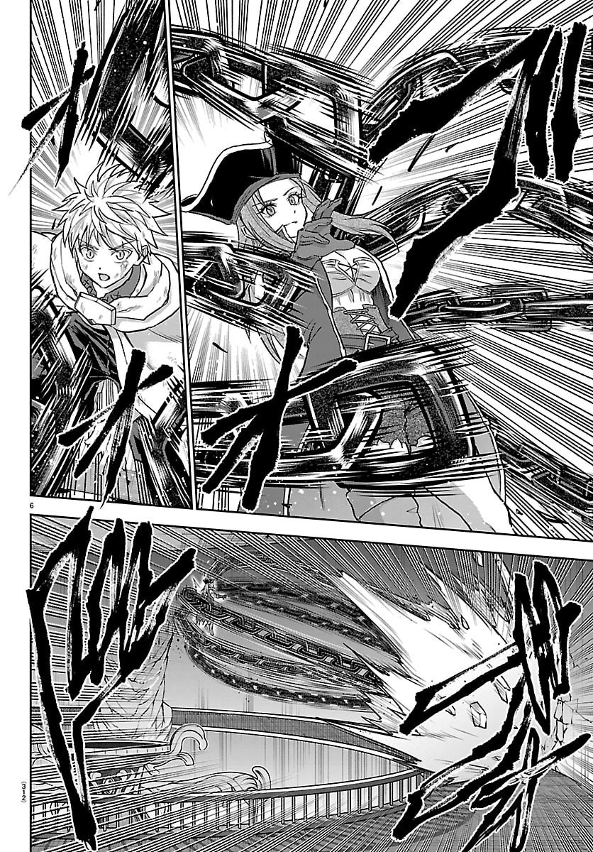 チェリー勇者とせいなる剣 Chap 73 - Next Chap 74