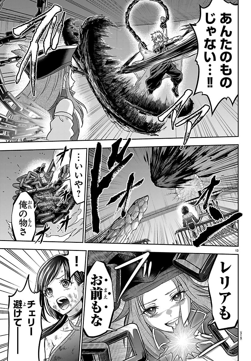 チェリー勇者とせいなる剣 Chap 73 - Next Chap 74