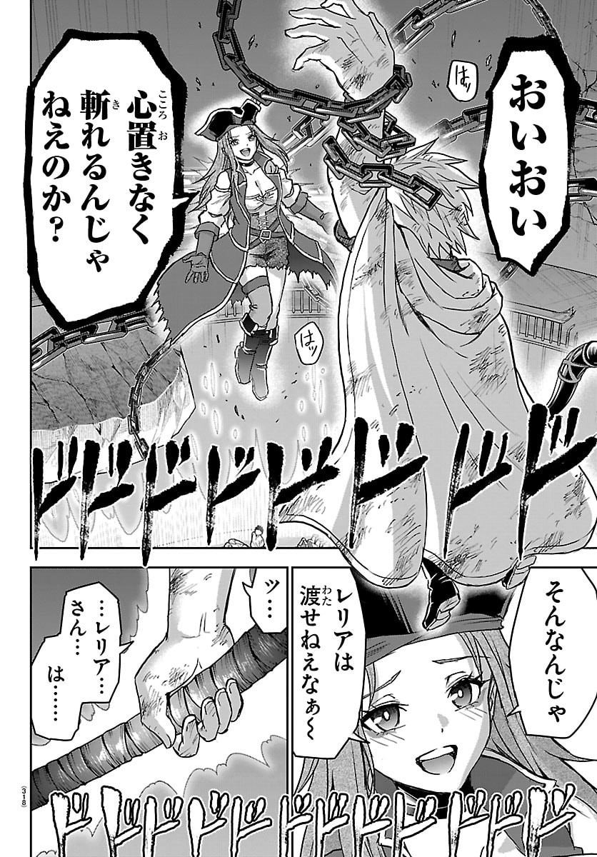 チェリー勇者とせいなる剣 Chap 73 - Next Chap 74