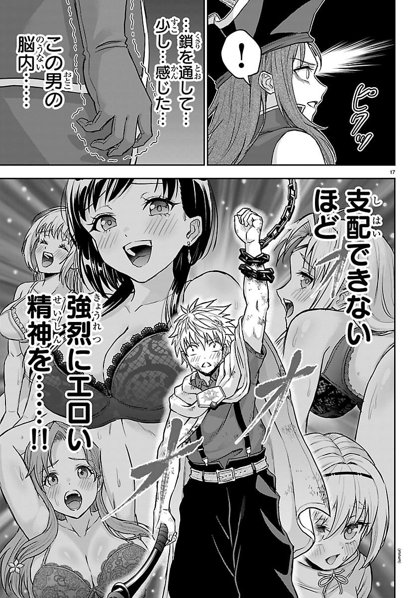 チェリー勇者とせいなる剣 Chap 73 - Next Chap 74