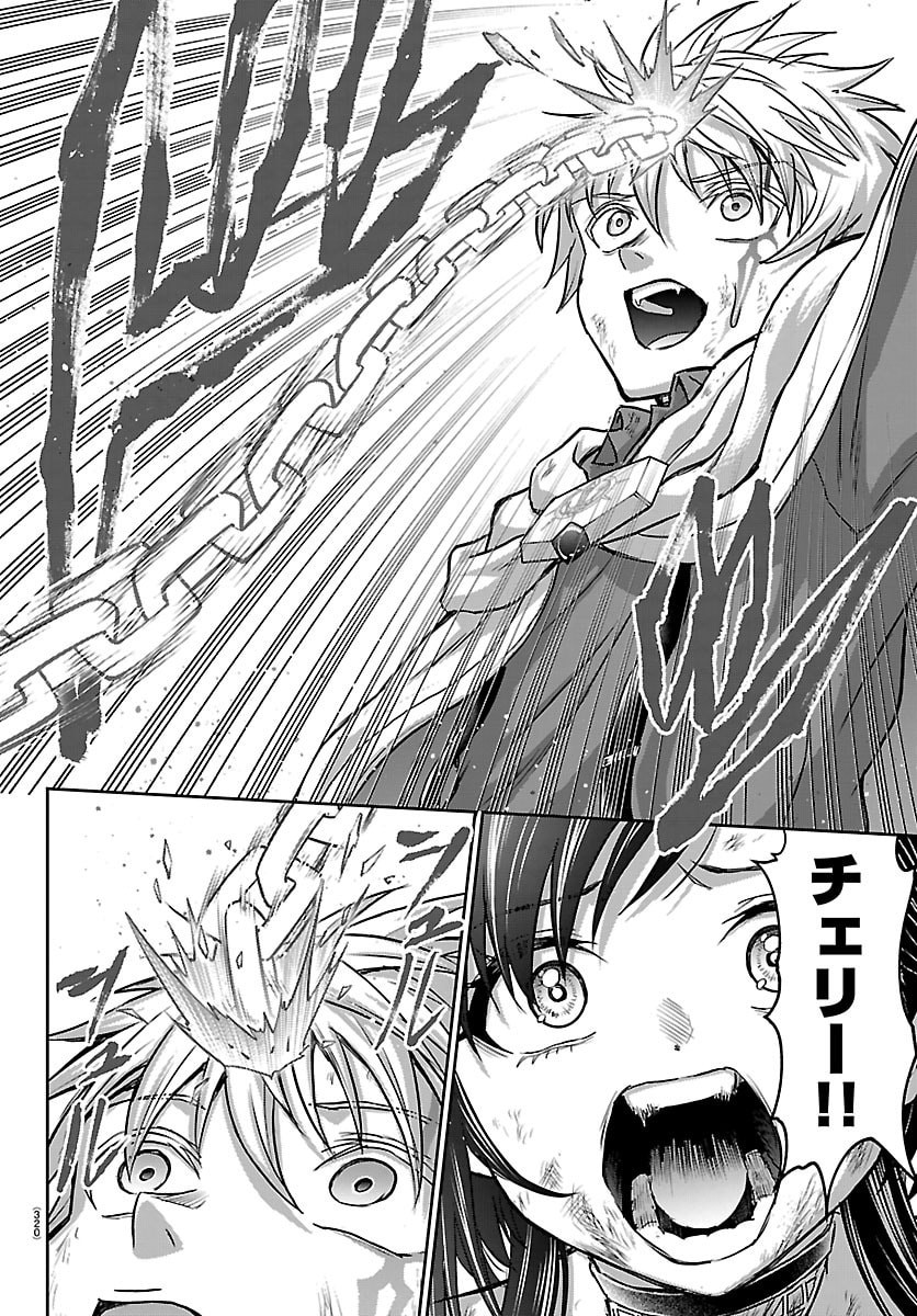 チェリー勇者とせいなる剣 Chap 73 - Next Chap 74