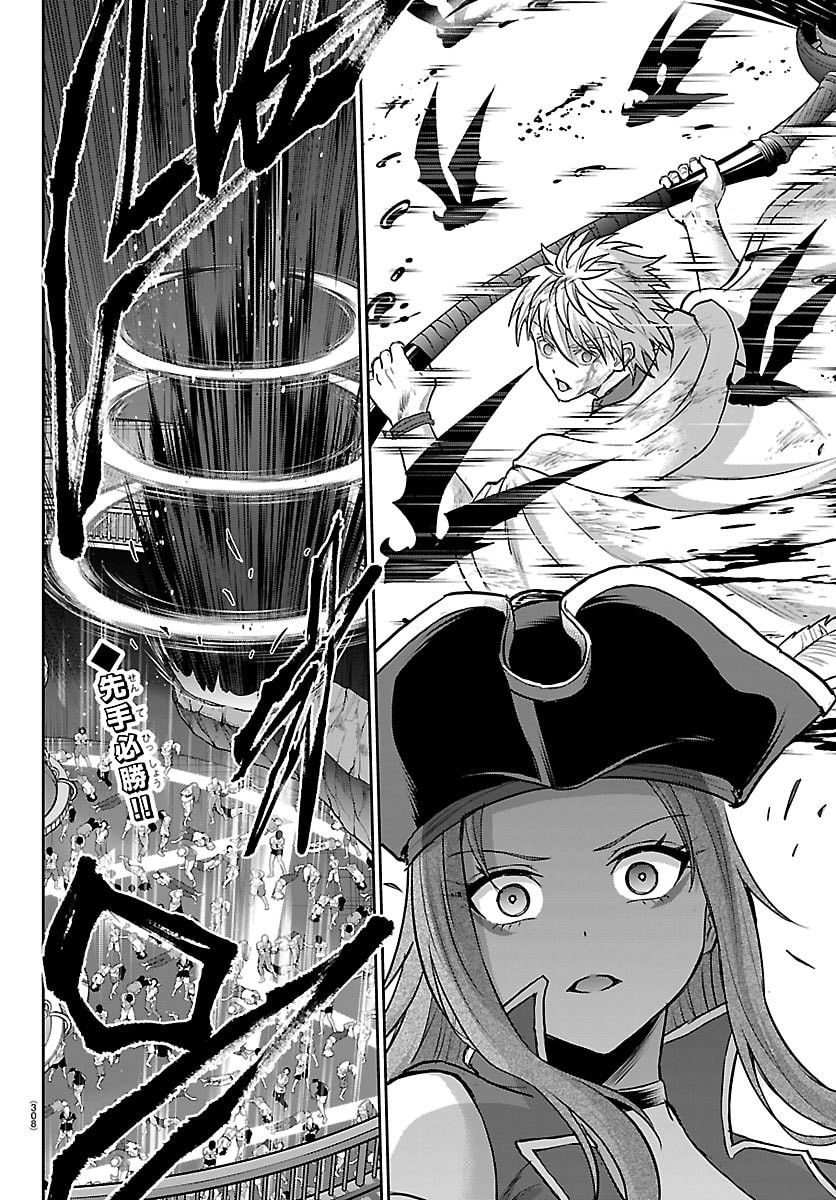 チェリー勇者とせいなる剣 Chap 73 - Next Chap 74