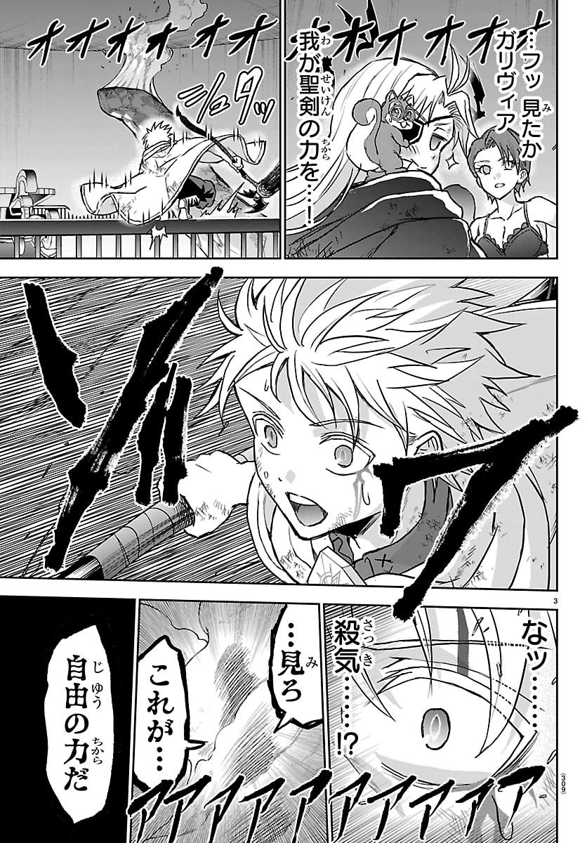 チェリー勇者とせいなる剣 Chap 73 - Next Chap 74