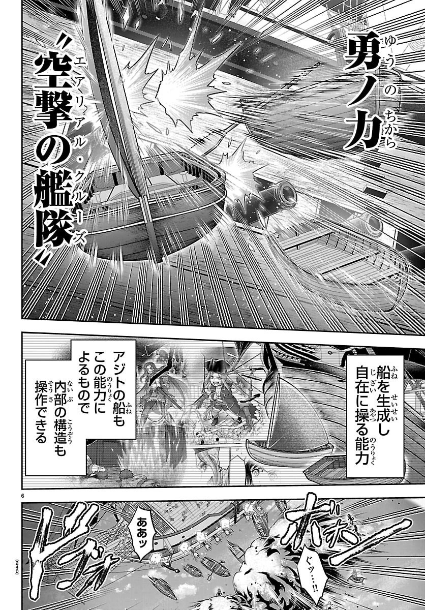 チェリー勇者とせいなる剣 Chap 74 - Next Chap 75