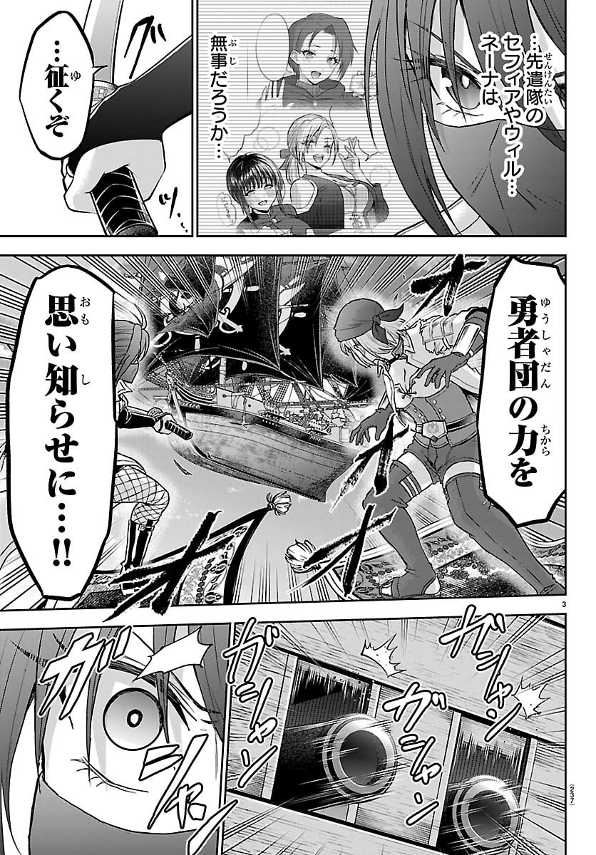 チェリー勇者とせいなる剣 Chap 74 - Next Chap 75