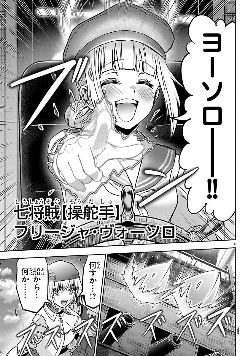 チェリー勇者とせいなる剣 Chap 74 - Next Chap 75
