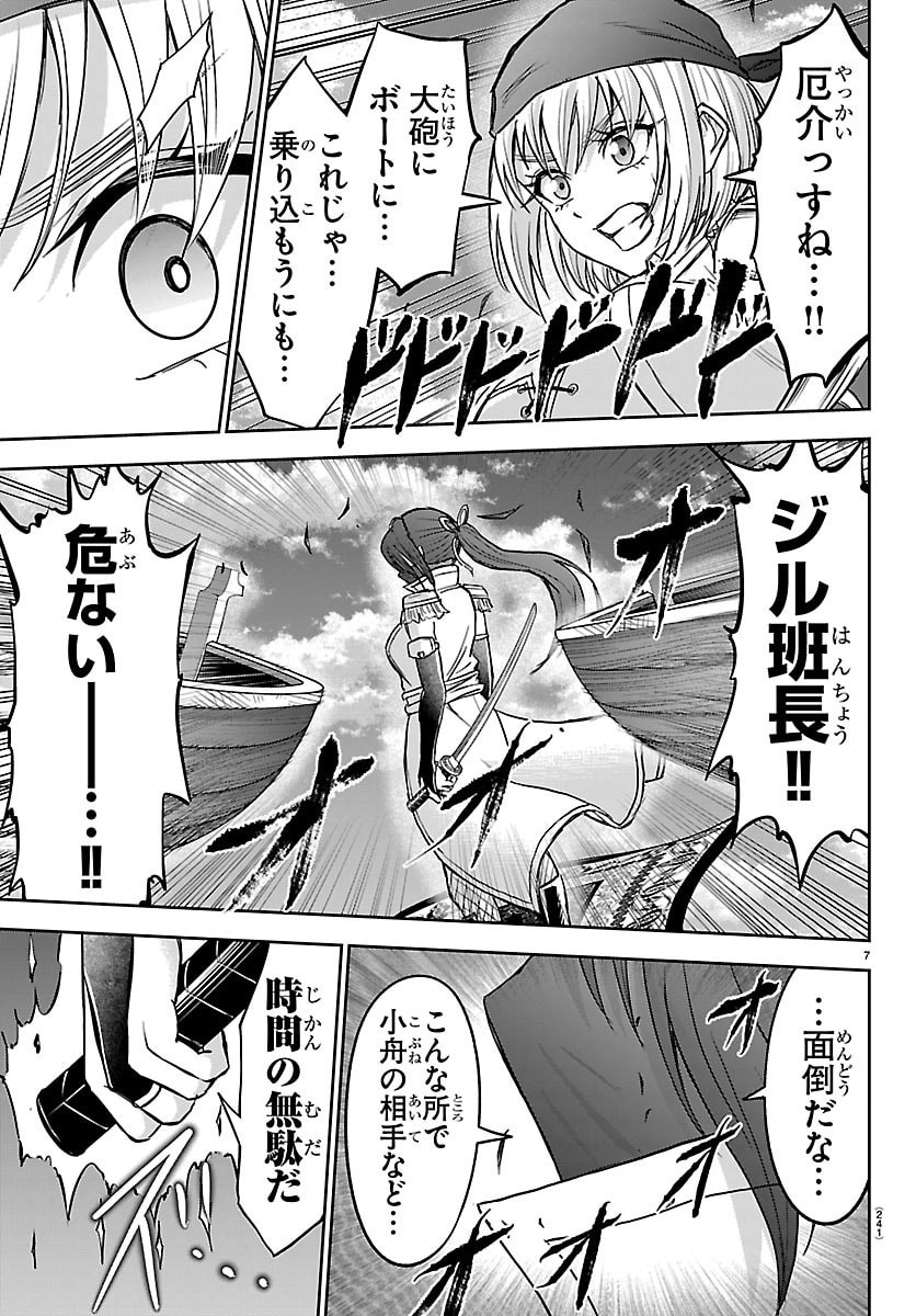 チェリー勇者とせいなる剣 Chap 74 - Next Chap 75