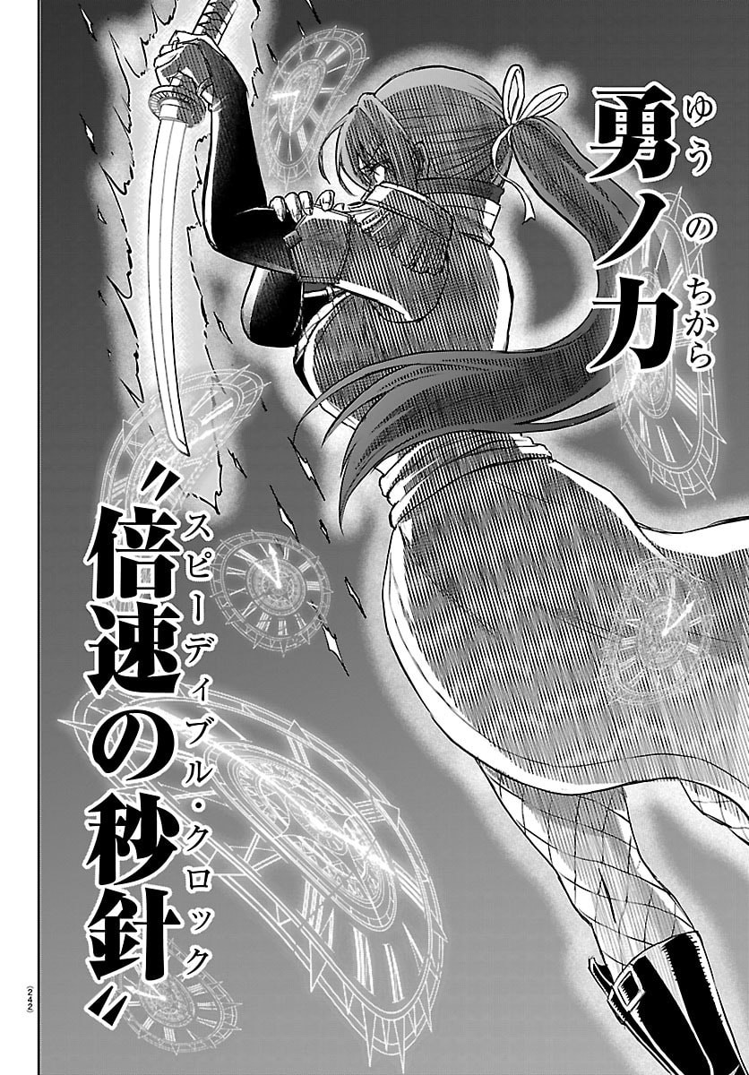 チェリー勇者とせいなる剣 Chap 74 - Next Chap 75