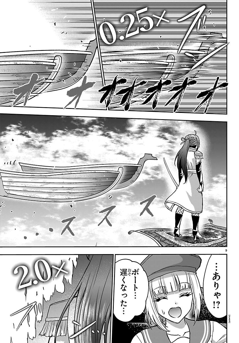 チェリー勇者とせいなる剣 Chap 74 - Next Chap 75