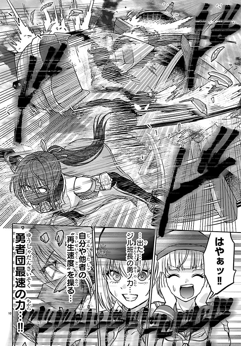 チェリー勇者とせいなる剣 Chap 74 - Next Chap 75