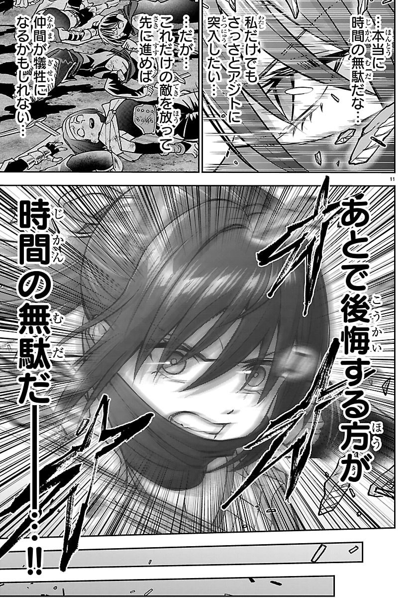 チェリー勇者とせいなる剣 Chap 74 - Next Chap 75