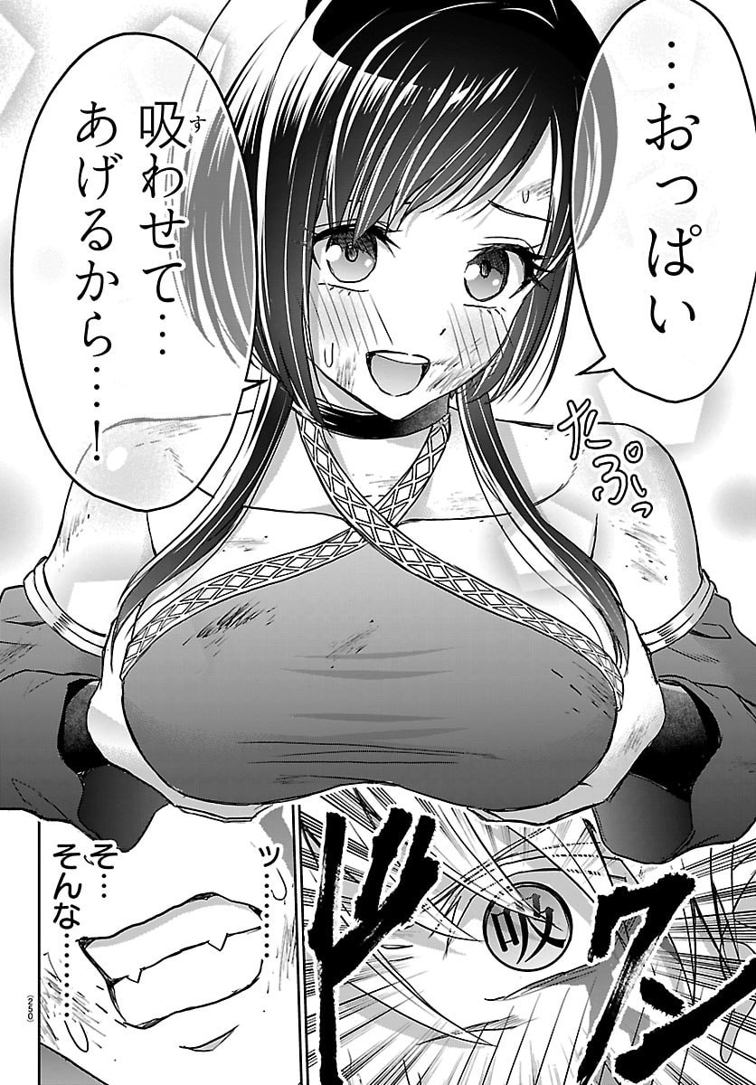 チェリー勇者とせいなる剣 Chap 74 - Next Chap 75