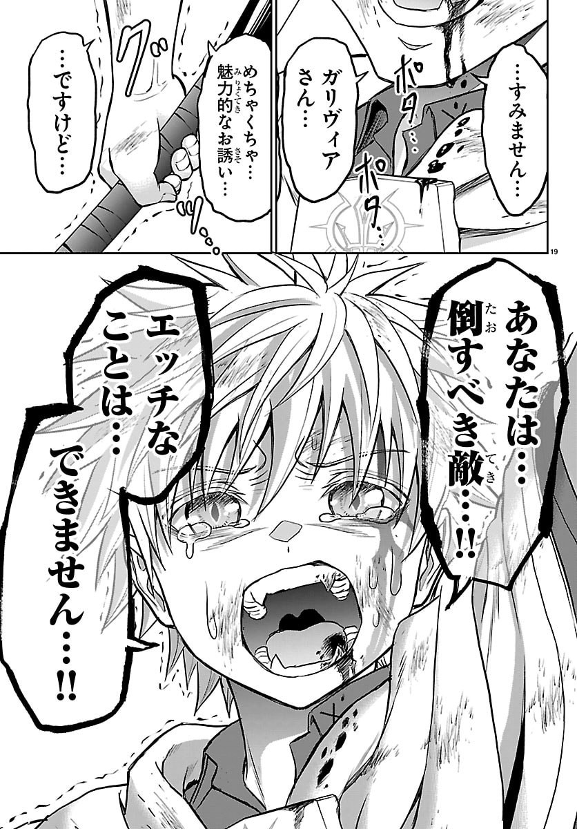 チェリー勇者とせいなる剣 Chap 74 - Next Chap 75