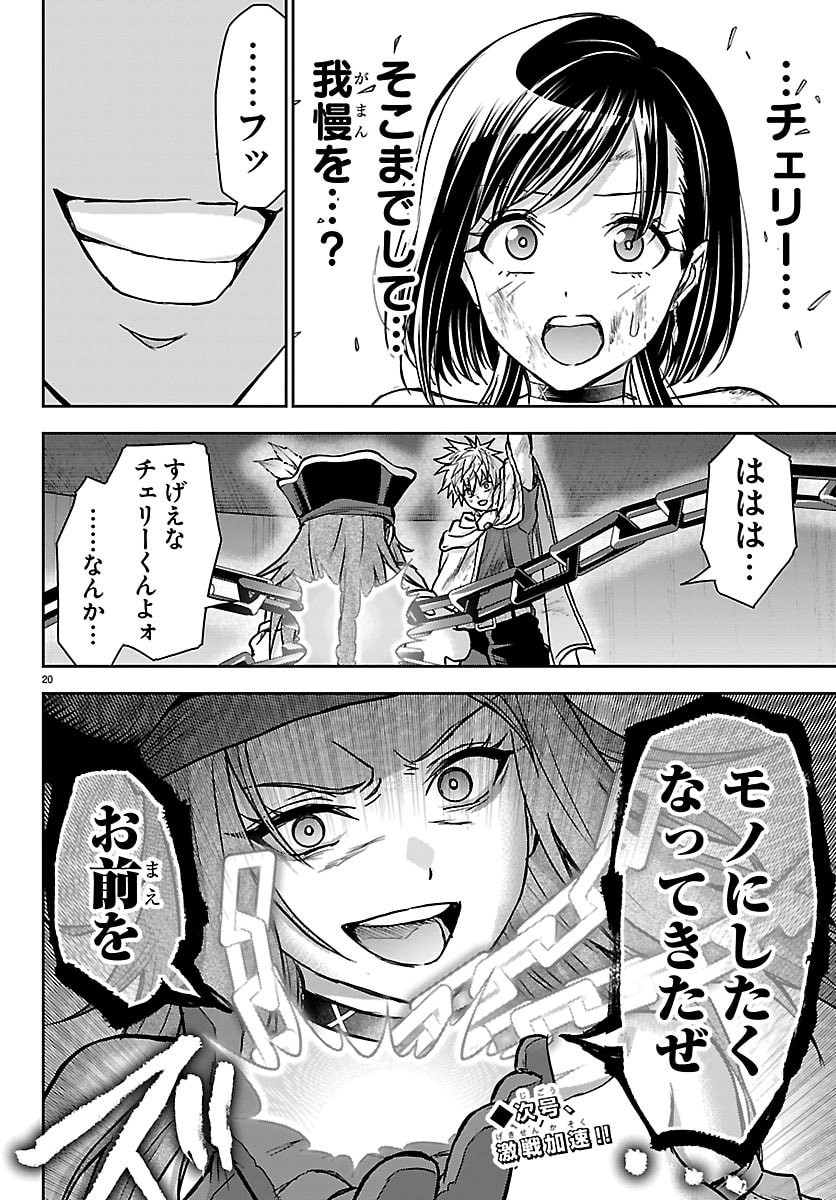 チェリー勇者とせいなる剣 Chap 74 - Next Chap 75