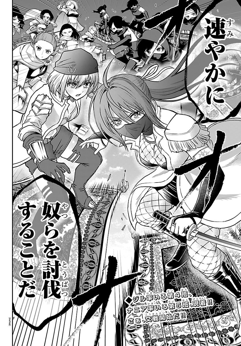 チェリー勇者とせいなる剣 Chap 74 - Next Chap 75