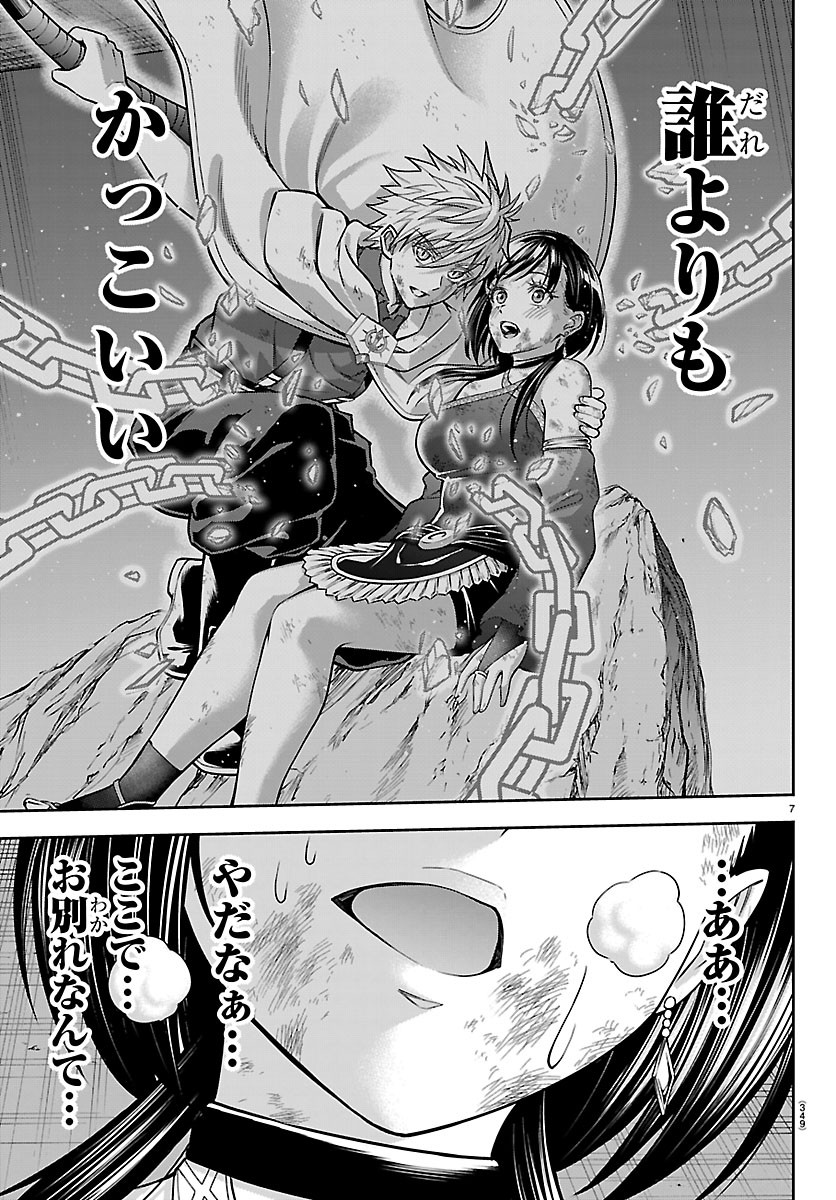 チェリー勇者とせいなる剣 Chap 76 - Next Chap 77