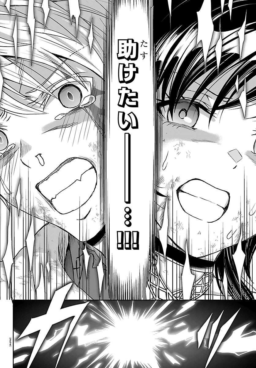 チェリー勇者とせいなる剣 Chap 76 - Next Chap 77