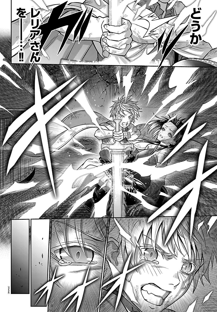 チェリー勇者とせいなる剣 Chap 76 - Next Chap 77