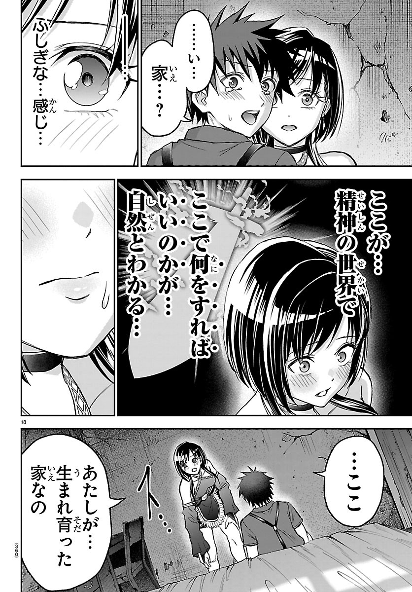 チェリー勇者とせいなる剣 Chap 76 - Next Chap 77