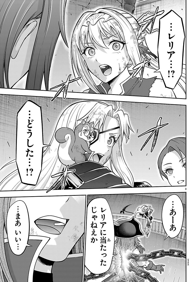 チェリー勇者とせいなる剣 Chap 76 - Next Chap 77