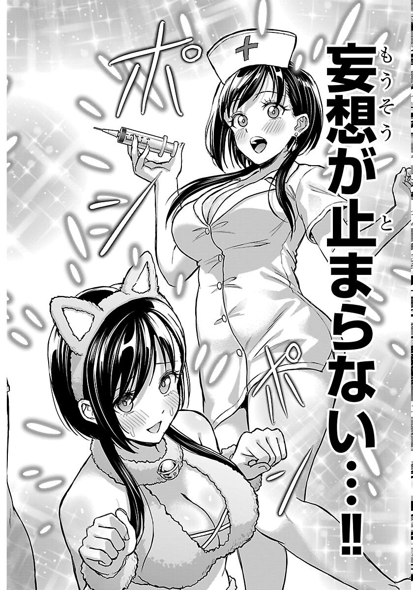 チェリー勇者とせいなる剣 Chap 77 - Next Chap 78