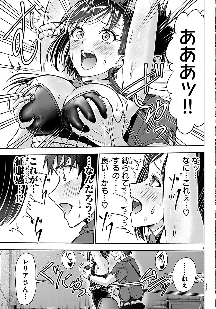 チェリー勇者とせいなる剣 Chap 77 - Next Chap 78