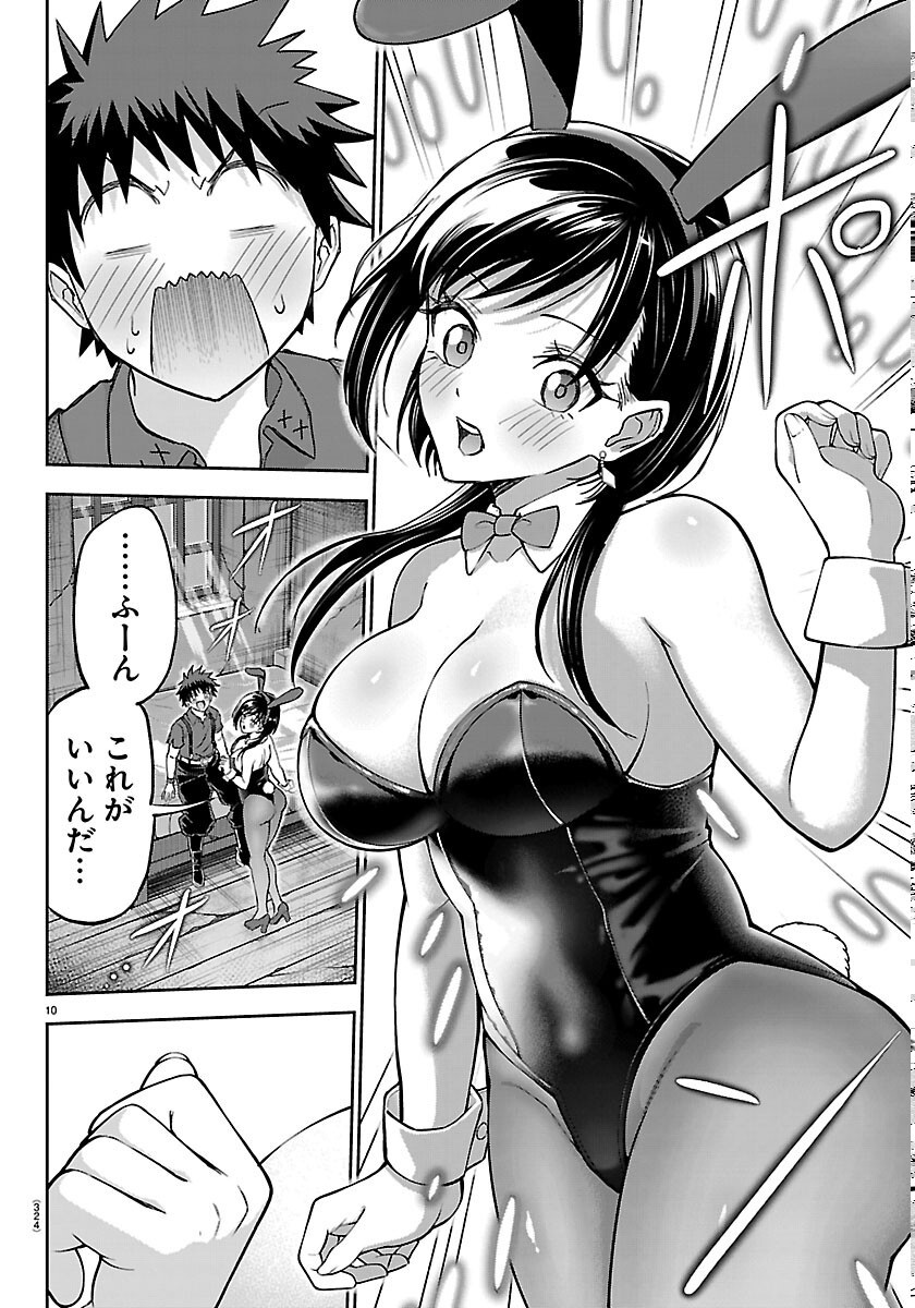 チェリー勇者とせいなる剣 Chap 77 - Next Chap 78