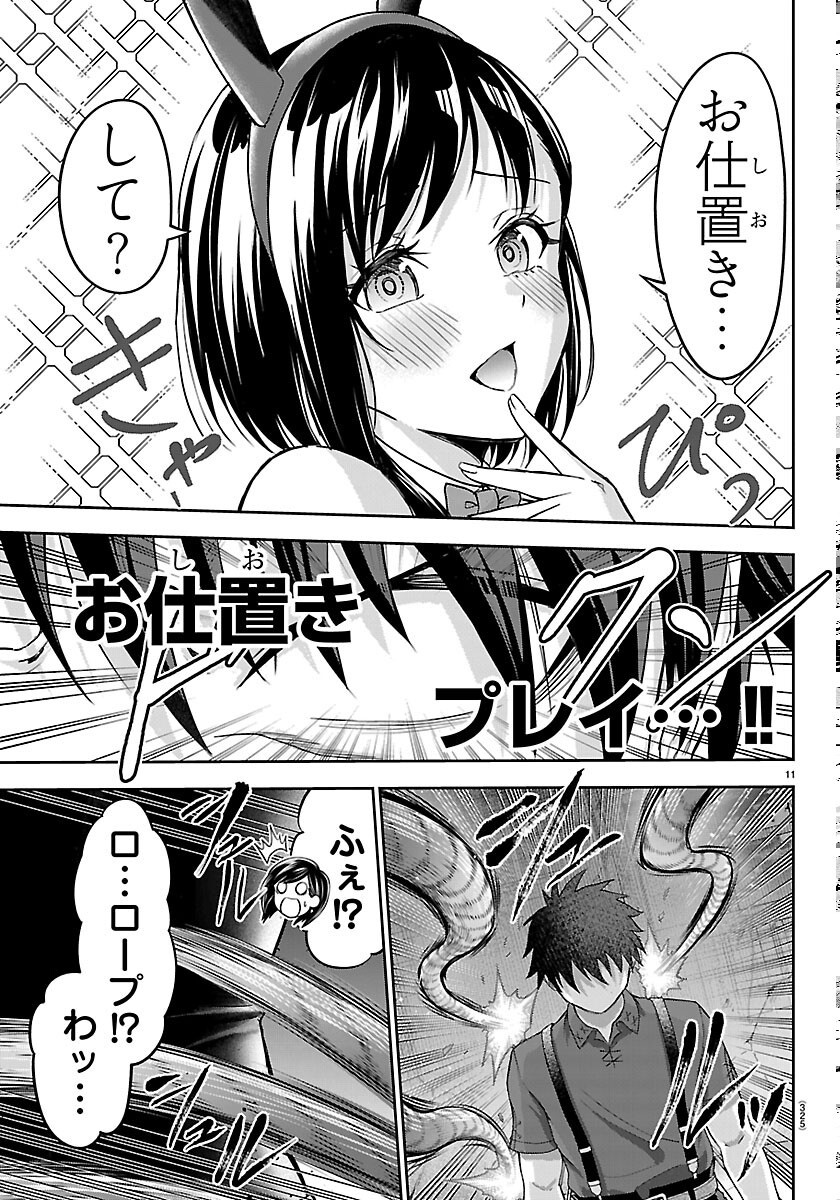 チェリー勇者とせいなる剣 Chap 77 - Next Chap 78