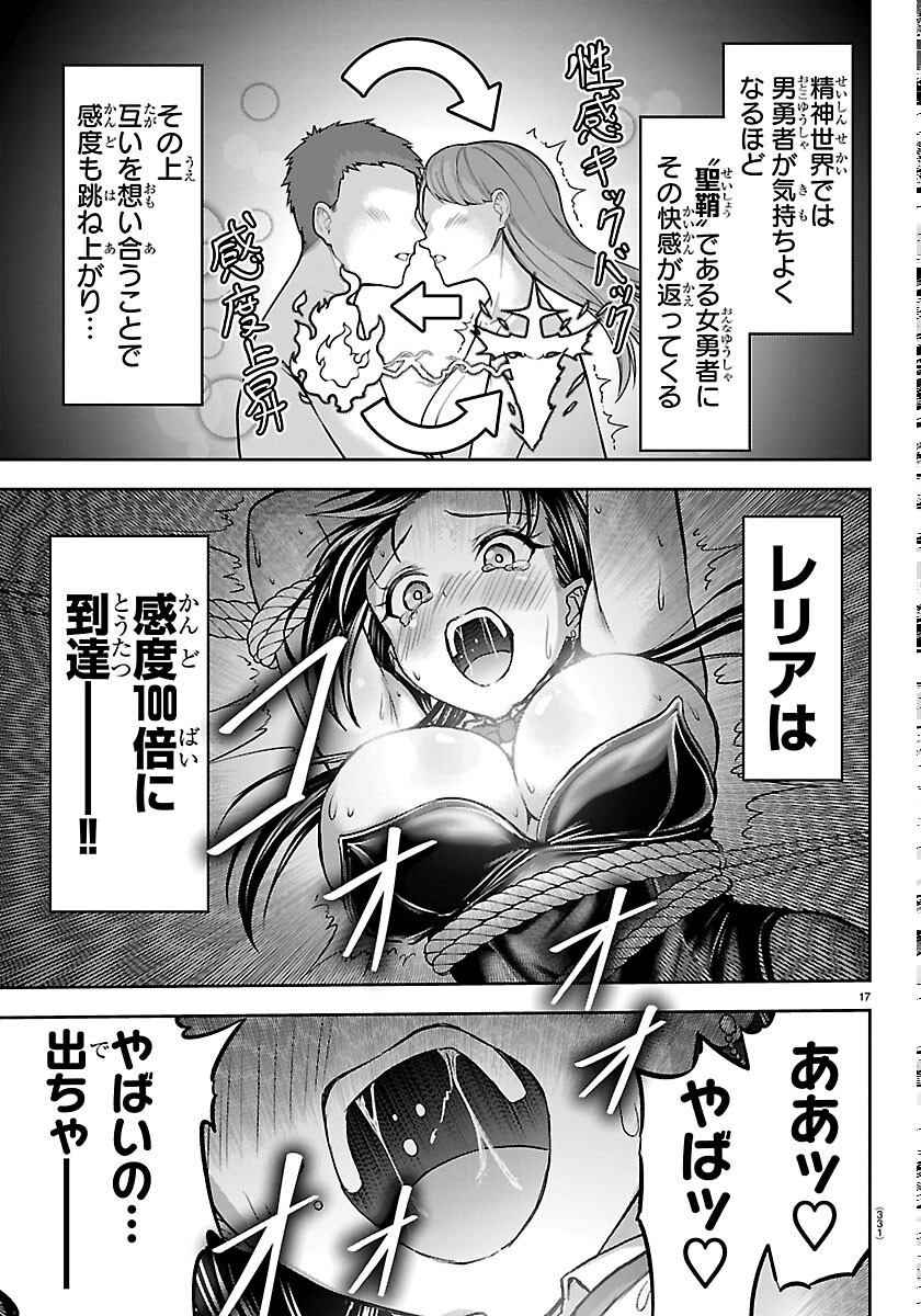 チェリー勇者とせいなる剣 Chap 77 - Next Chap 78