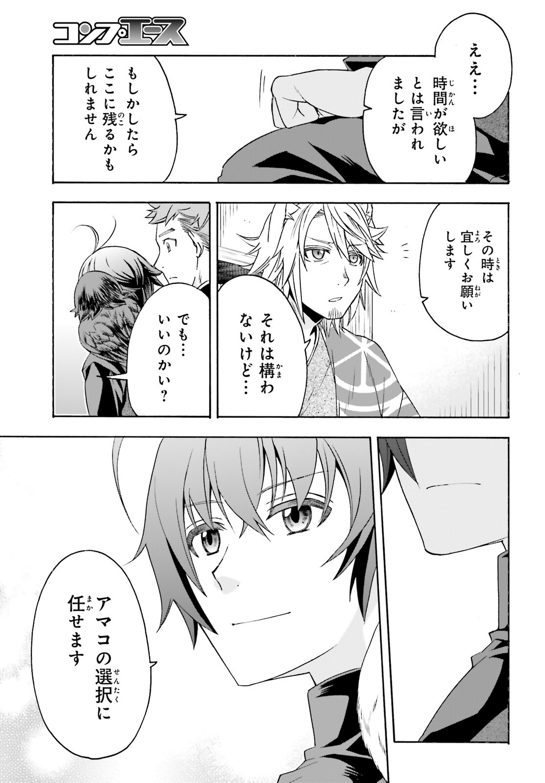 治癒魔法の間違った使い方 戦場を駆ける回復要員 Chap 88 - Next Chap 89