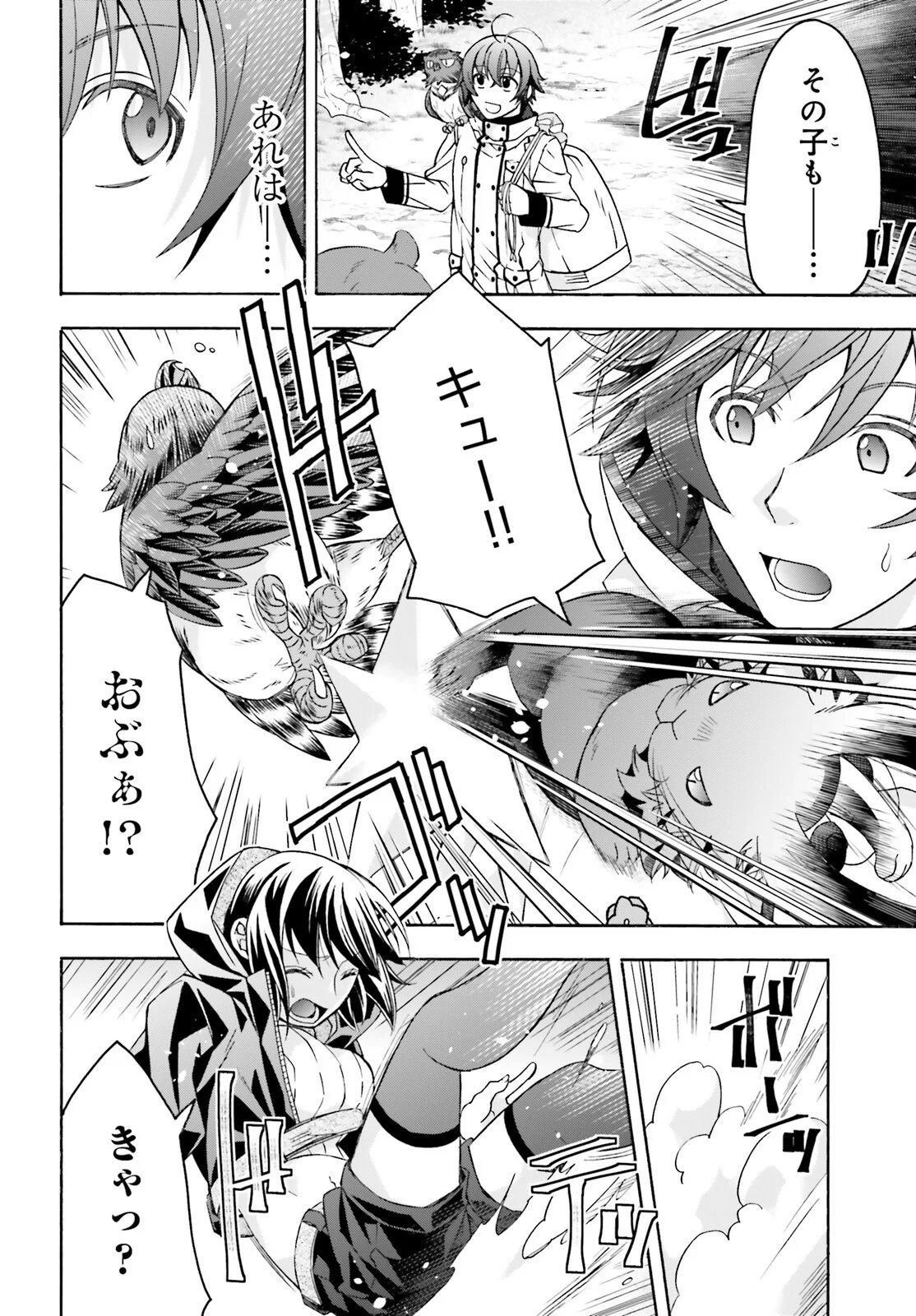 治癒魔法の間違った使い方 戦場を駆ける回復要員 Chap 91 - Next Chap 92
