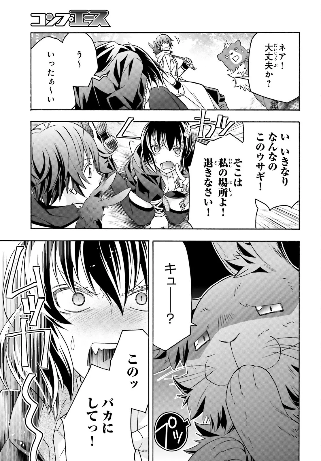 治癒魔法の間違った使い方 戦場を駆ける回復要員 Chap 91 - Next Chap 92