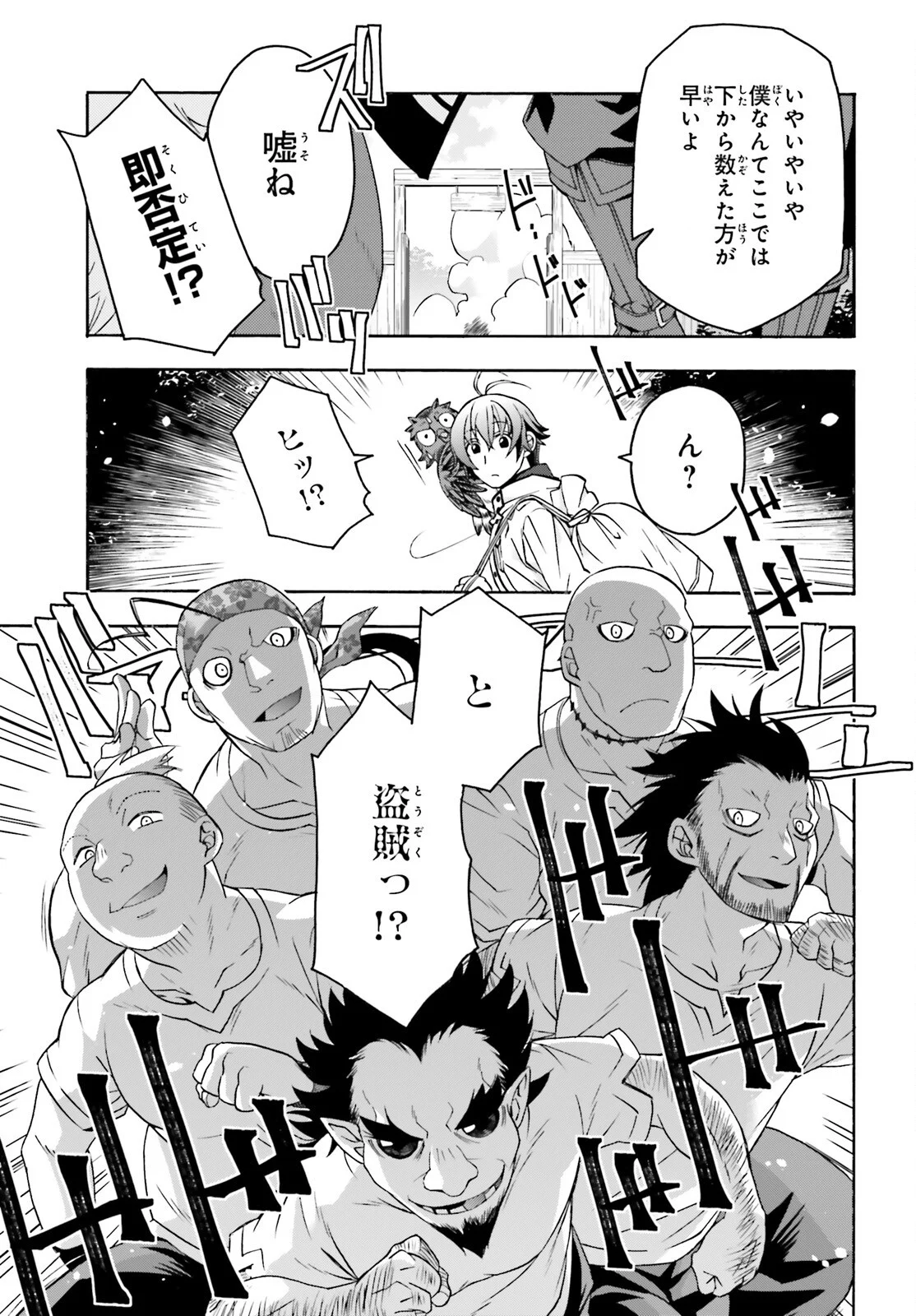 治癒魔法の間違った使い方 戦場を駆ける回復要員 Chap 91 - Next Chap 92