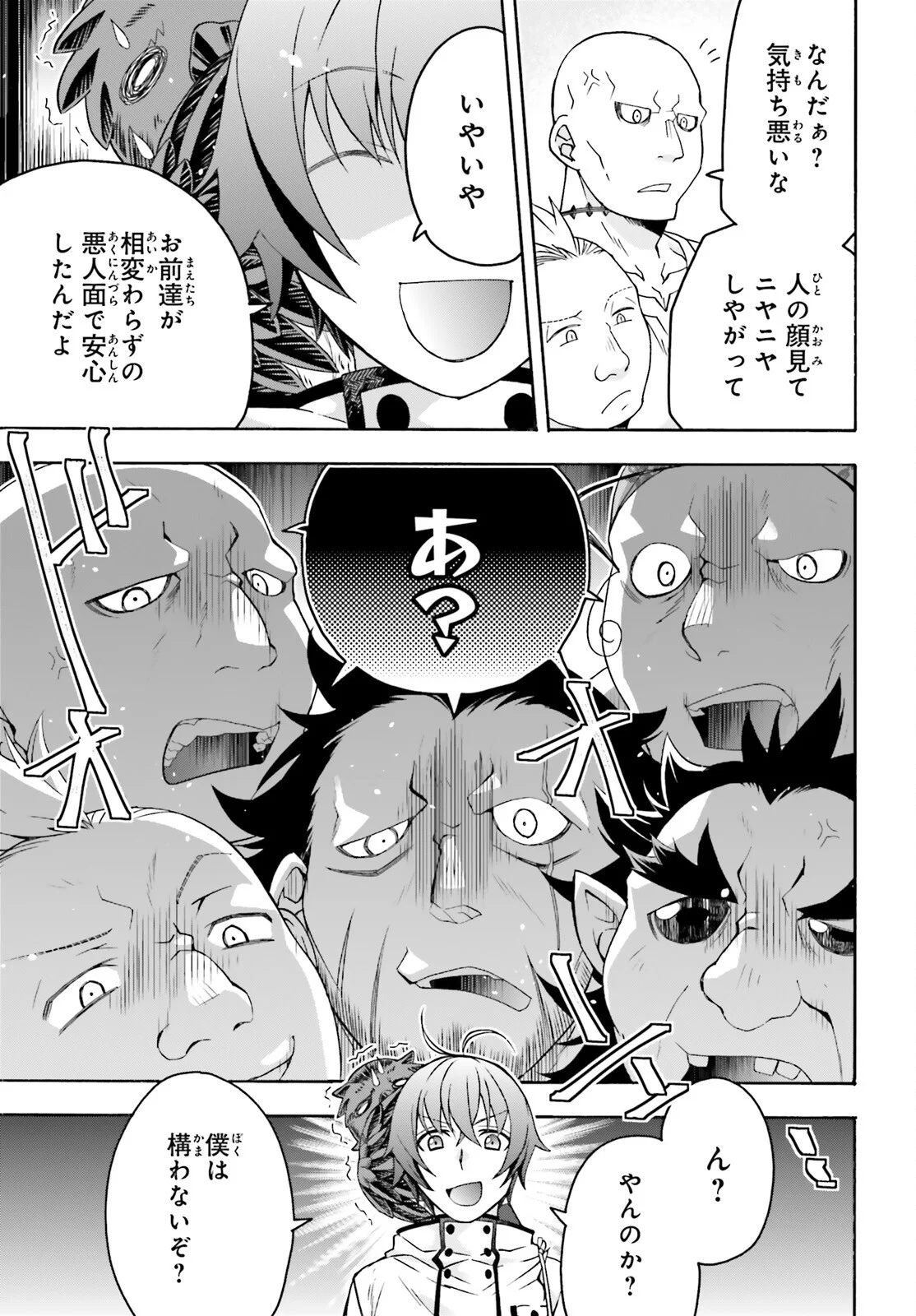 治癒魔法の間違った使い方 戦場を駆ける回復要員 Chap 91 - Next Chap 92