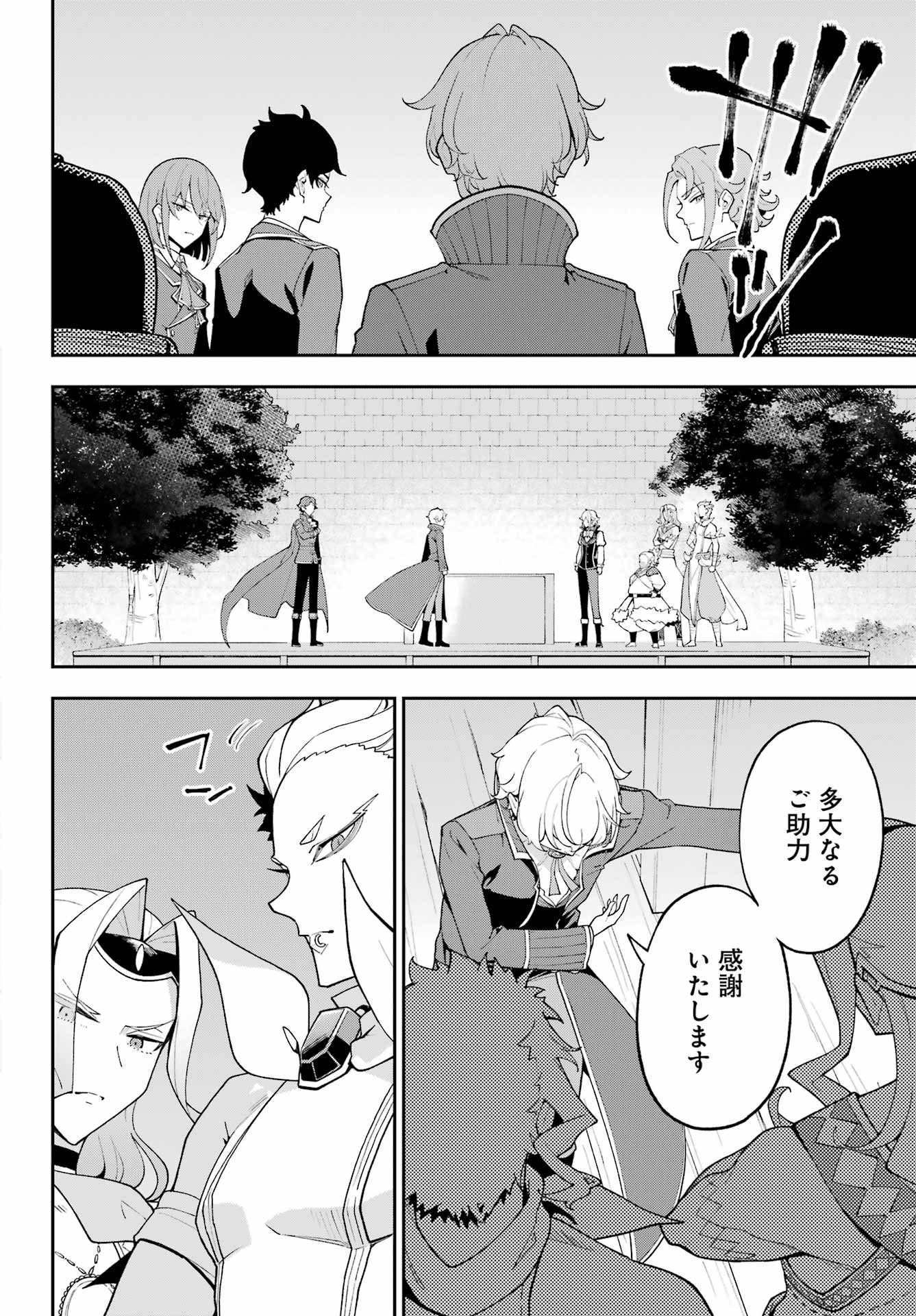 Chichi wa Eiyuu, Haha wa Seirei, Musume no Watashi wa Tenseisha. Chap 84 - Next Chap 85