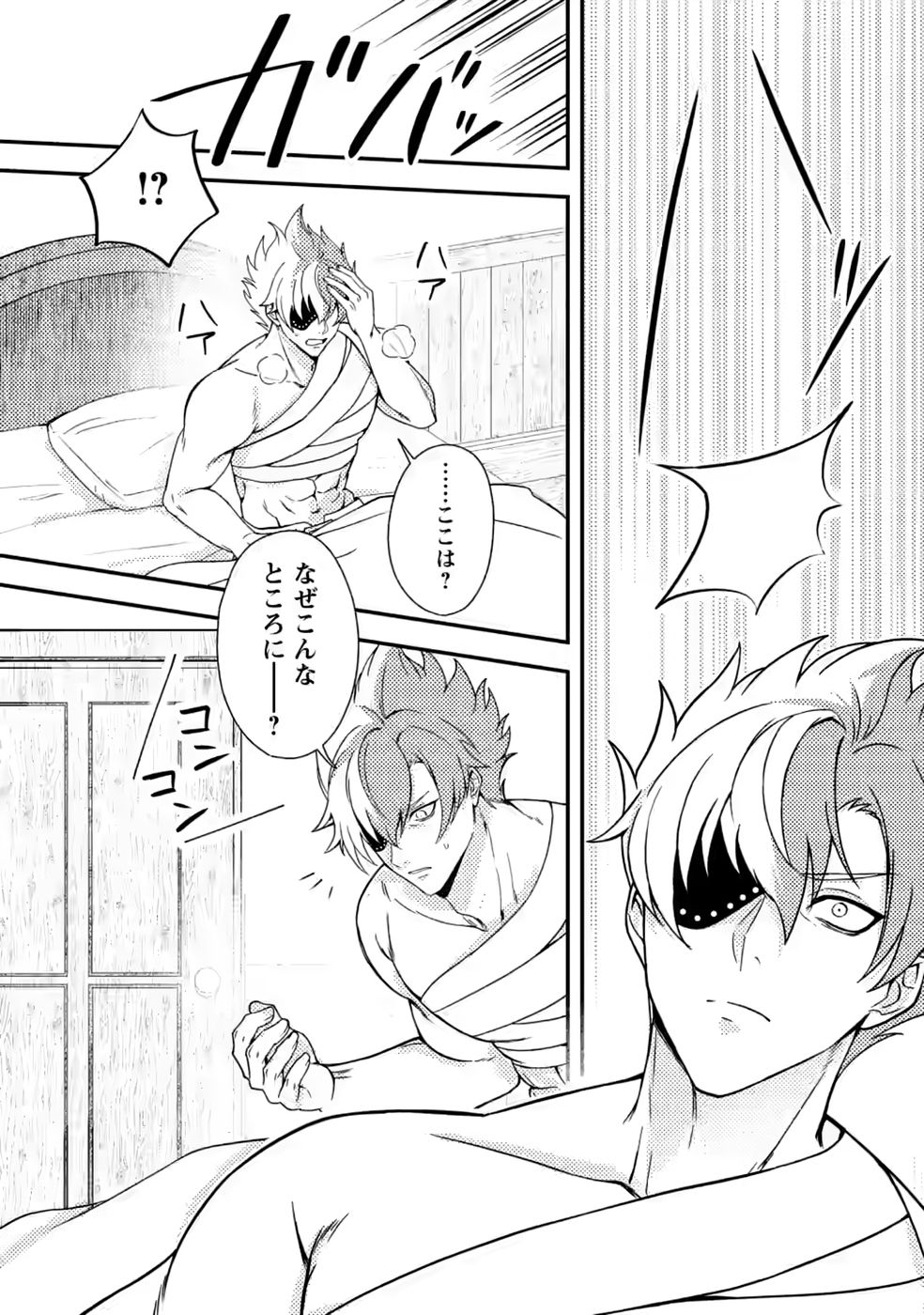 超難関ダンジョンで10万年修行した結果、世界最強に ~最弱無能の下剋上~ Chap 34 - Next Chap 35
