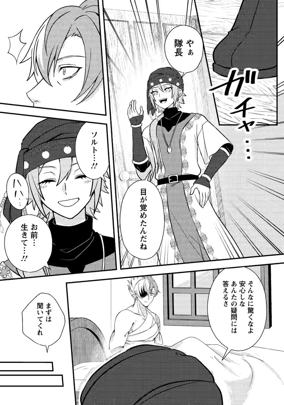 超難関ダンジョンで10万年修行した結果、世界最強に ~最弱無能の下剋上~ Chap 34 - Next Chap 35