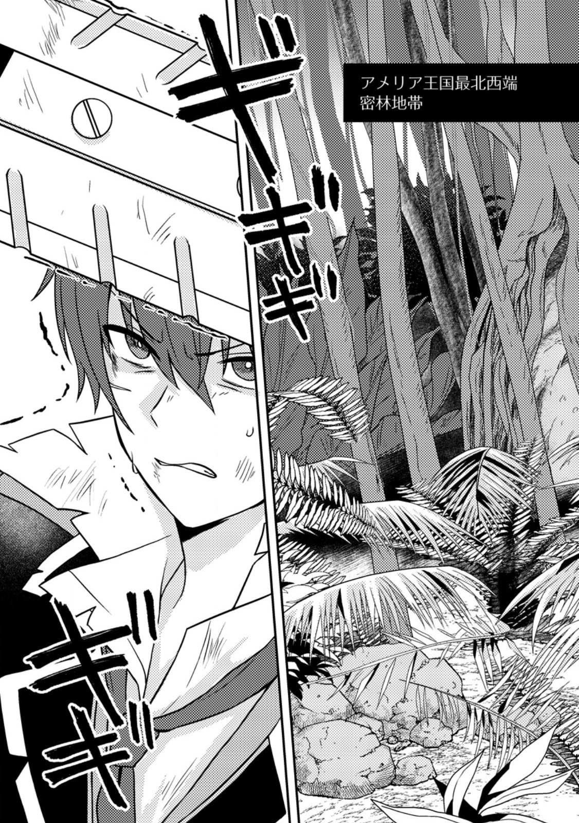 超難関ダンジョンで10万年修行した結果、世界最強に ~最弱無能の下剋上~ Chap 35.1 - Next Chap 36.1