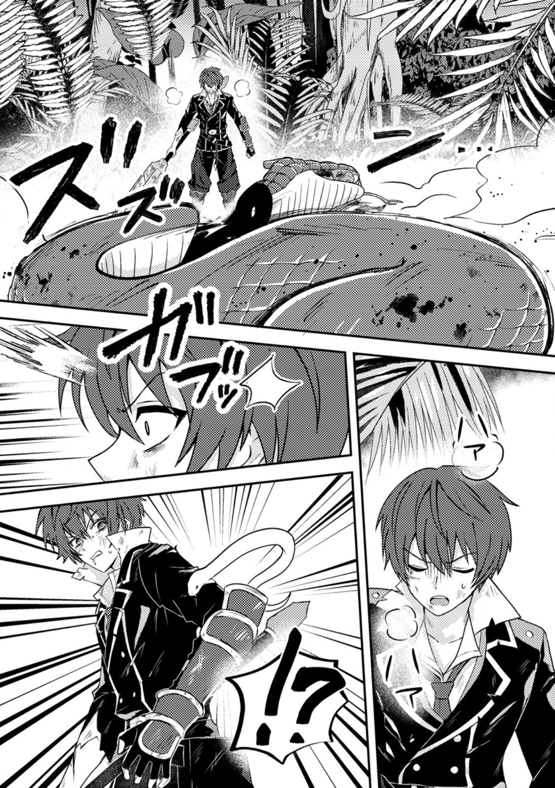 超難関ダンジョンで10万年修行した結果、世界最強に ~最弱無能の下剋上~ Chap 35.1 - Next Chap 36.1