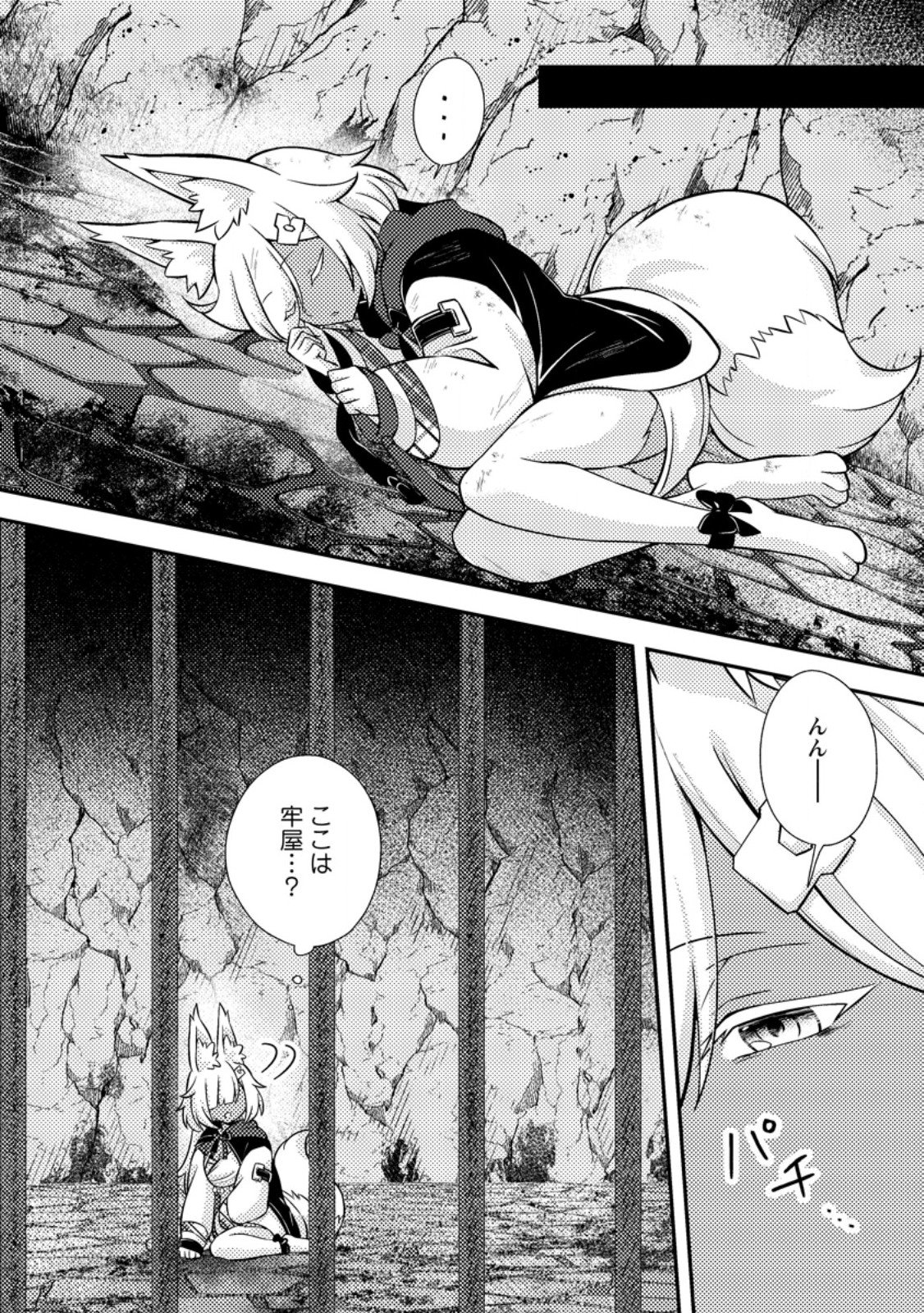 超難関ダンジョンで10万年修行した結果、世界最強に ~最弱無能の下剋上~ Chap 36.3 - Next Chap 37.3