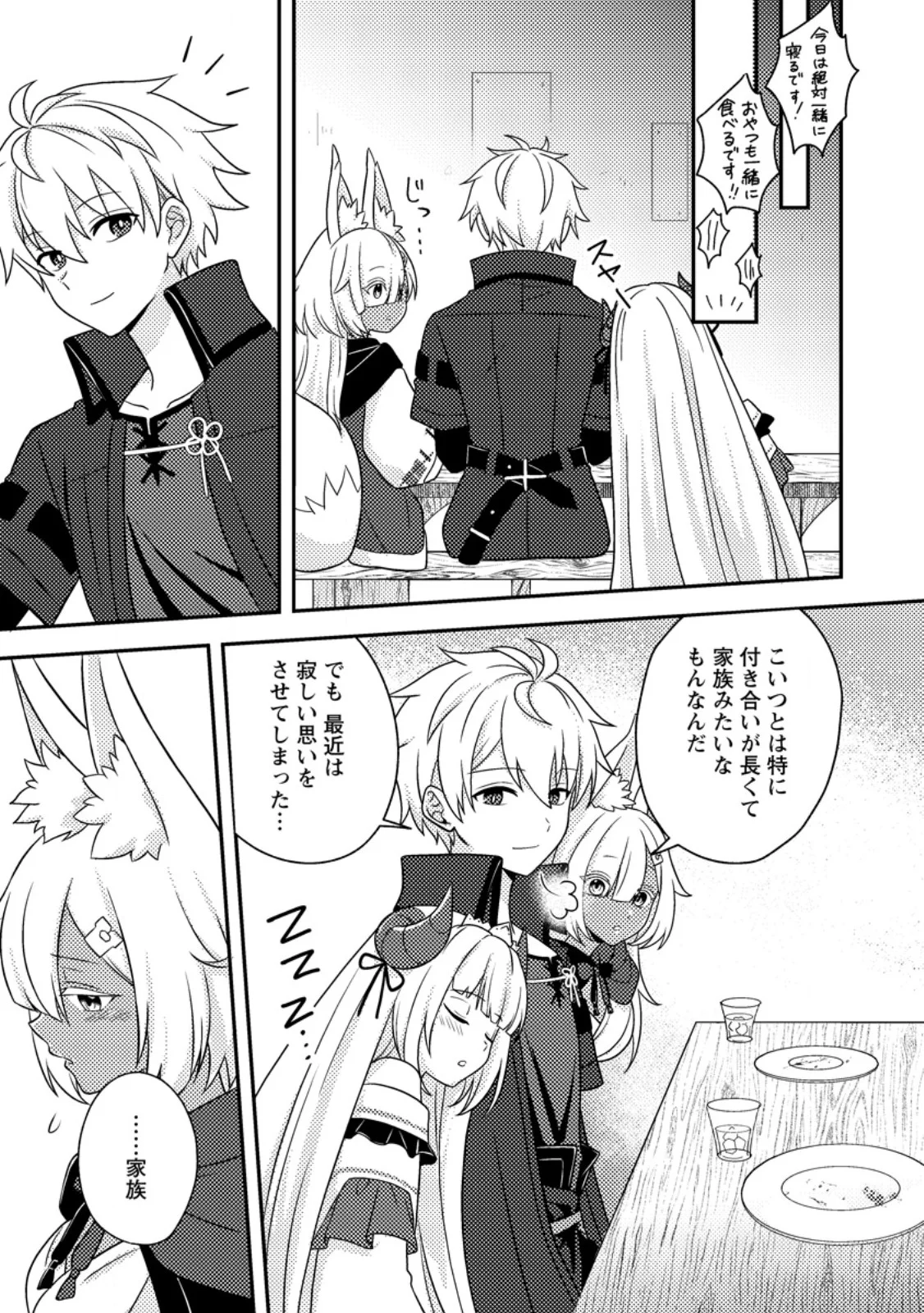 超難関ダンジョンで10万年修行した結果、世界最強に ~最弱無能の下剋上~ Chap 36.2 - Next Chap 37.2