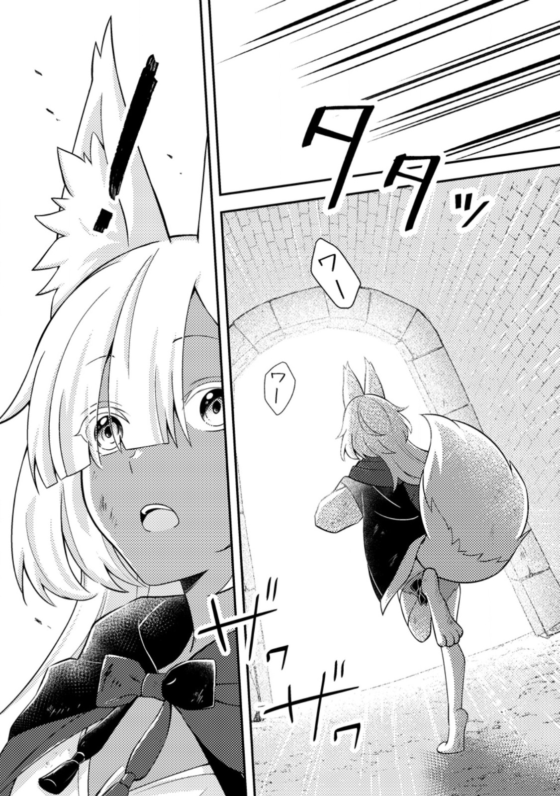 超難関ダンジョンで10万年修行した結果、世界最強に ~最弱無能の下剋上~ Chap 37.1 - Next Chap 38.1