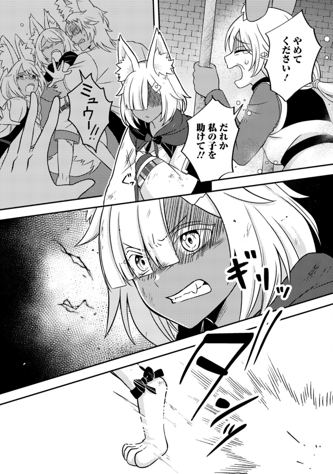 超難関ダンジョンで10万年修行した結果、世界最強に ~最弱無能の下剋上~ Chap 37.1 - Next Chap 38.1