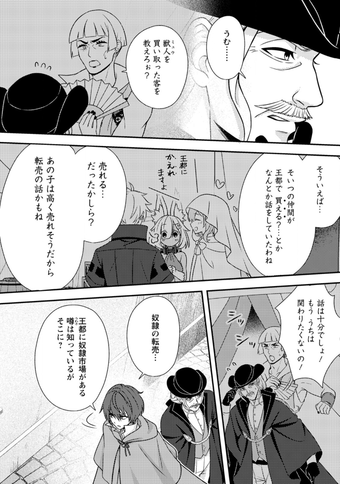 超難関ダンジョンで10万年修行した結果、世界最強に ~最弱無能の下剋上~ Chap 37.1 - Next Chap 38.1