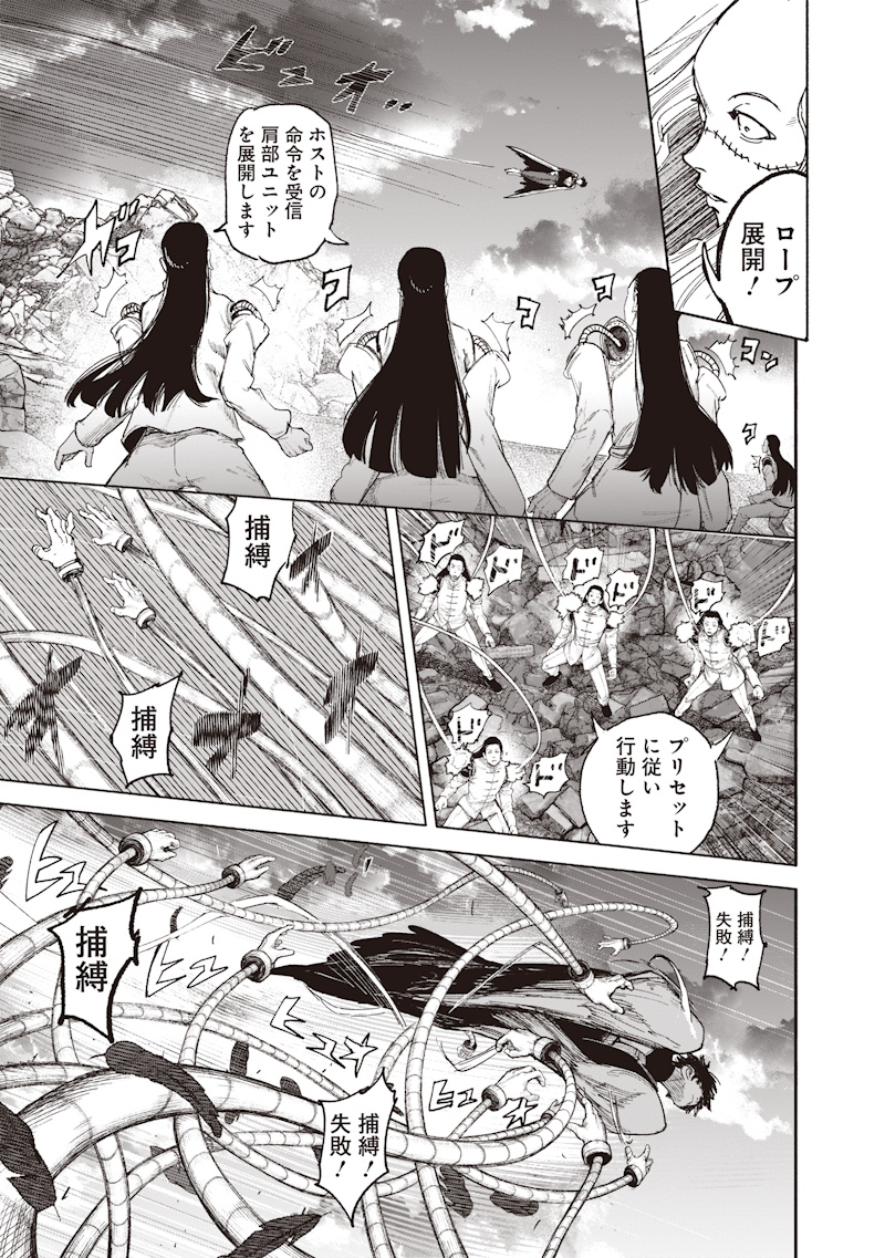 超人X Chap 73 - Next Chap 74
