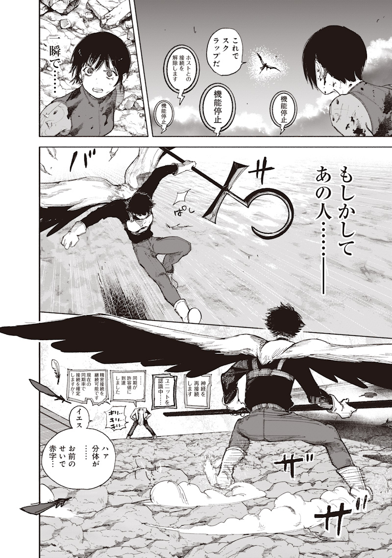 超人X Chap 73 - Next Chap 74